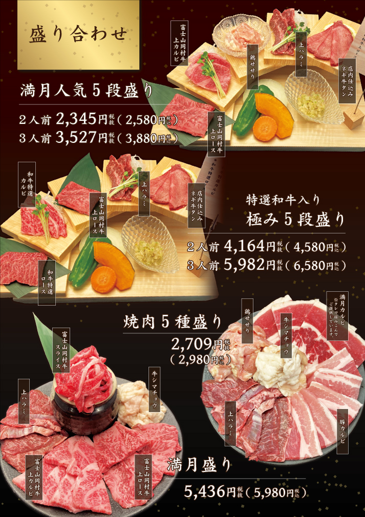盛り合わせ